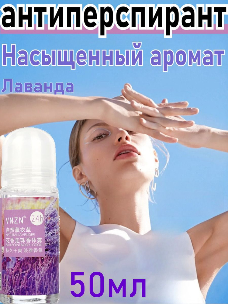 Дезодорант 50 мл #1