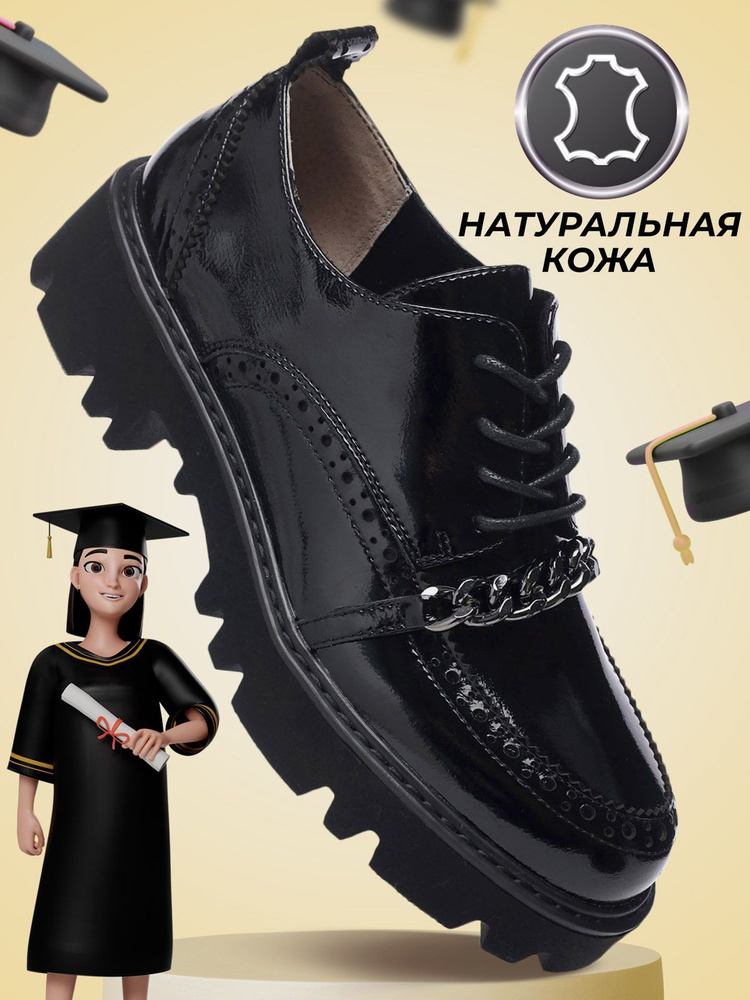 Туфли Shuzzi #1