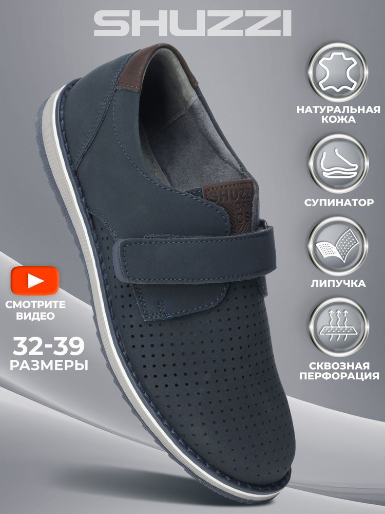 Туфли Shuzzi Heritage Boy #1