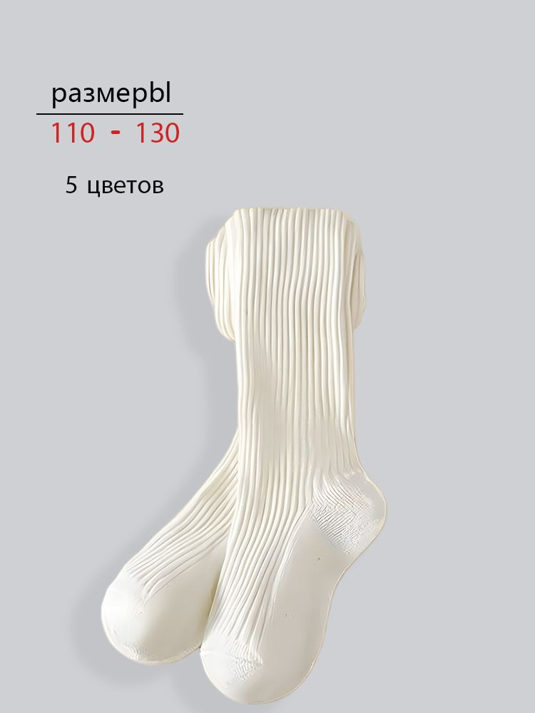 Колготки, 1 шт #1