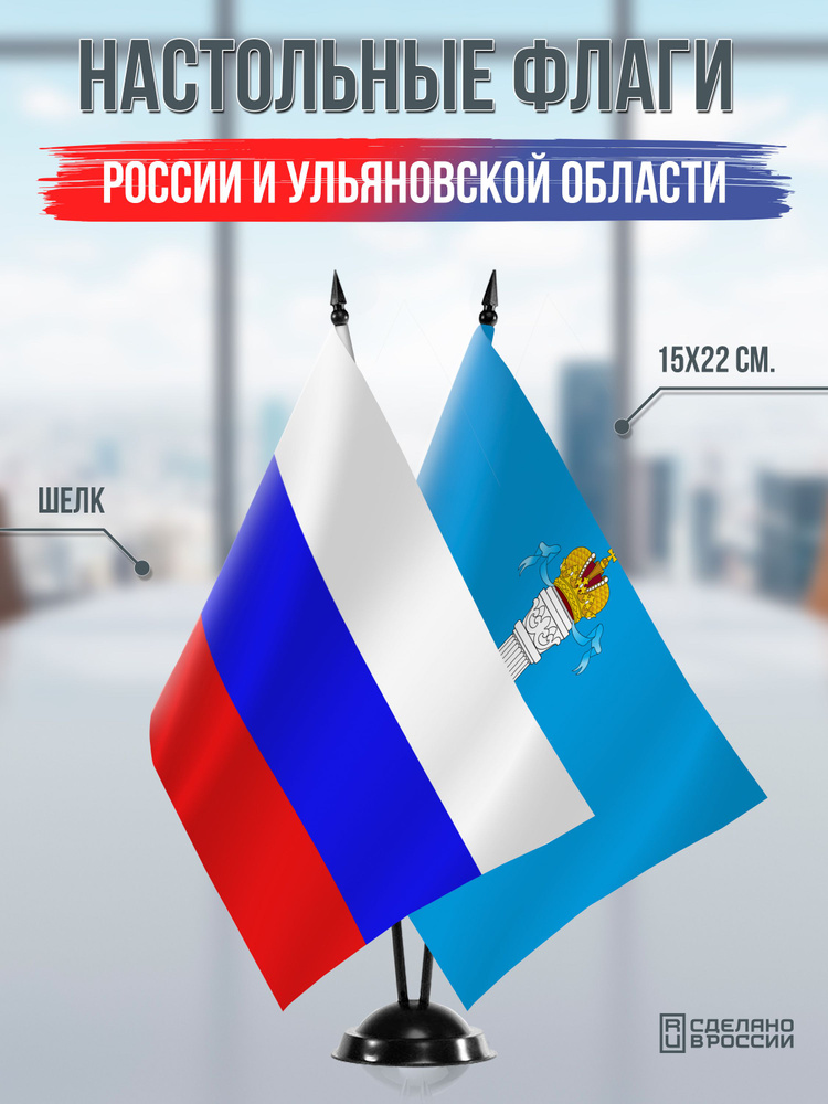 Флаг #1
