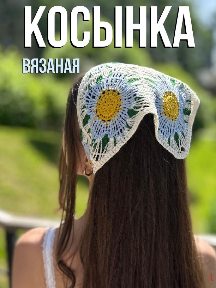 Косынка WORERO #1