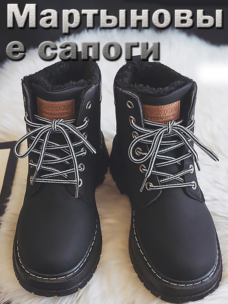 Сапоги #1