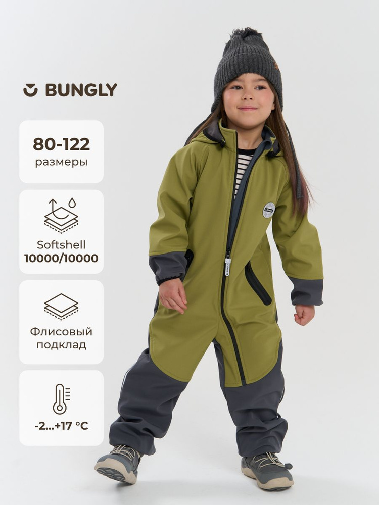 Комбинезон утепленный BUNGLY SOFTSHELL #1