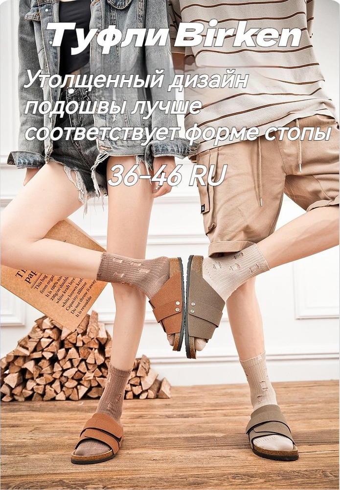 Тапочки #1