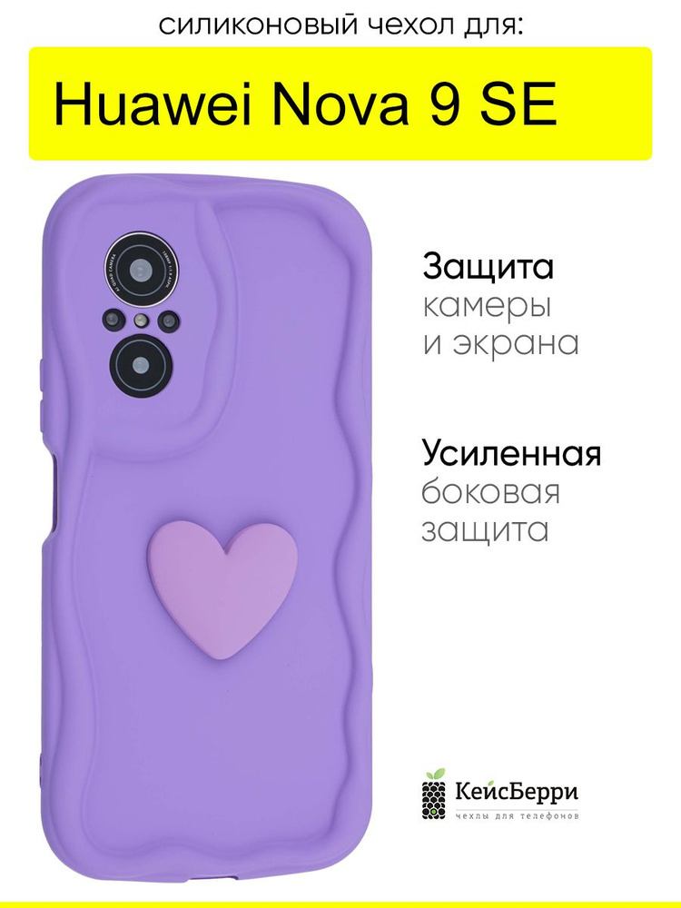 Чехол для Huawei Nova 9 SE, серия Small heart #1