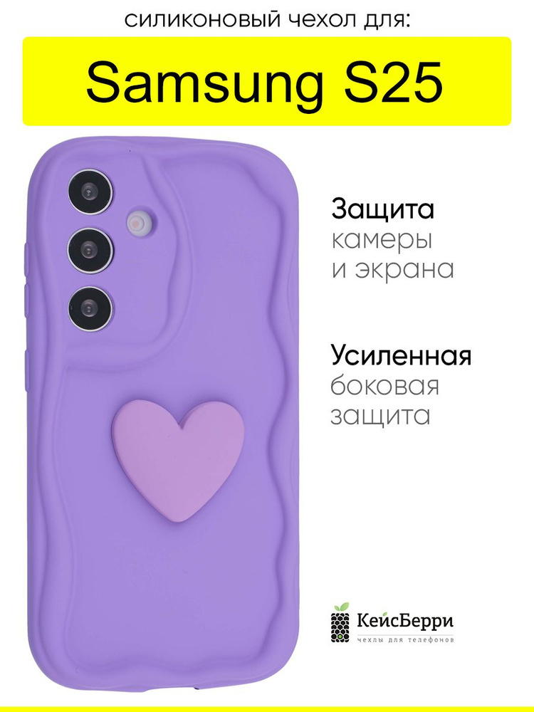 Чехол для Samsung Galaxy S25, серия Small heart #1