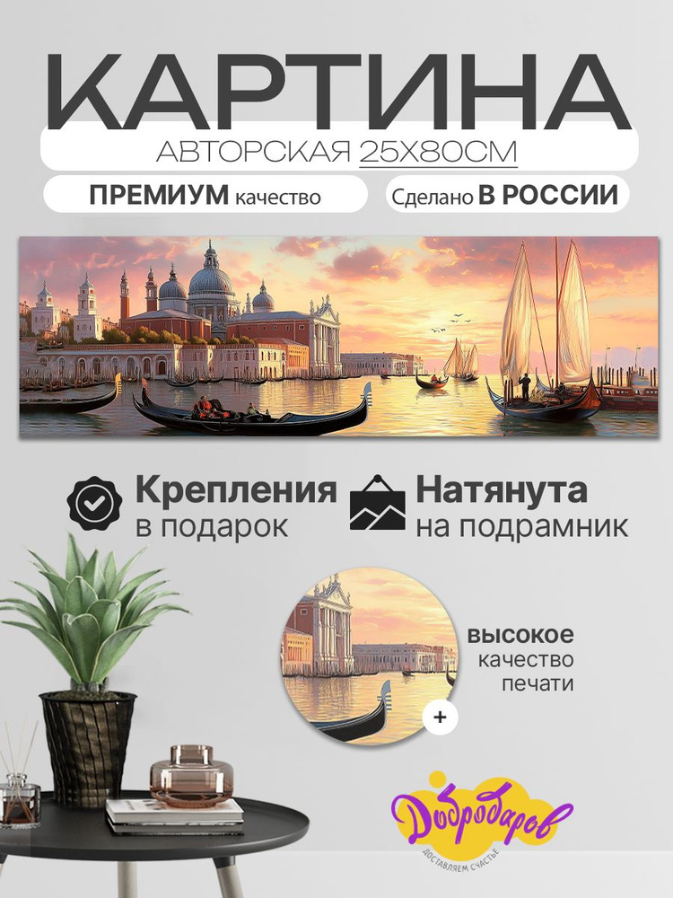 ДоброДаров Картина ""Розовый закат - абстракция"", 80 х 25 см  #1