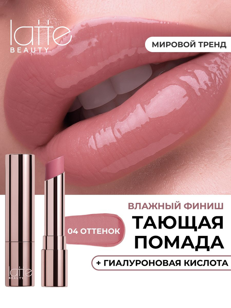 Блеск для губ #1