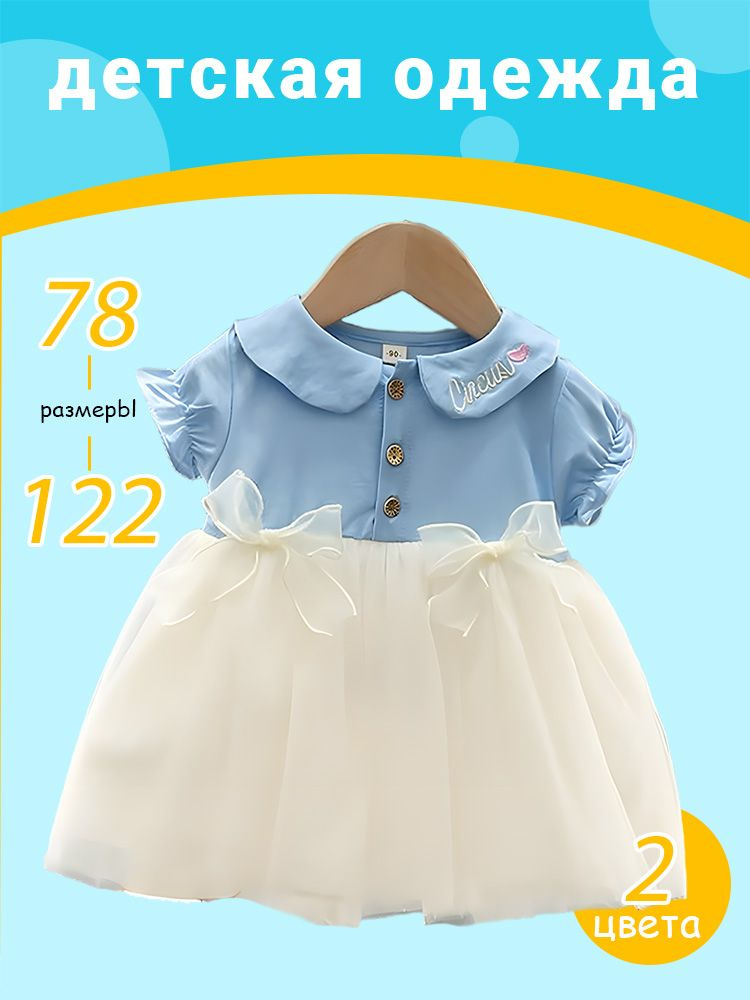 Платье #1