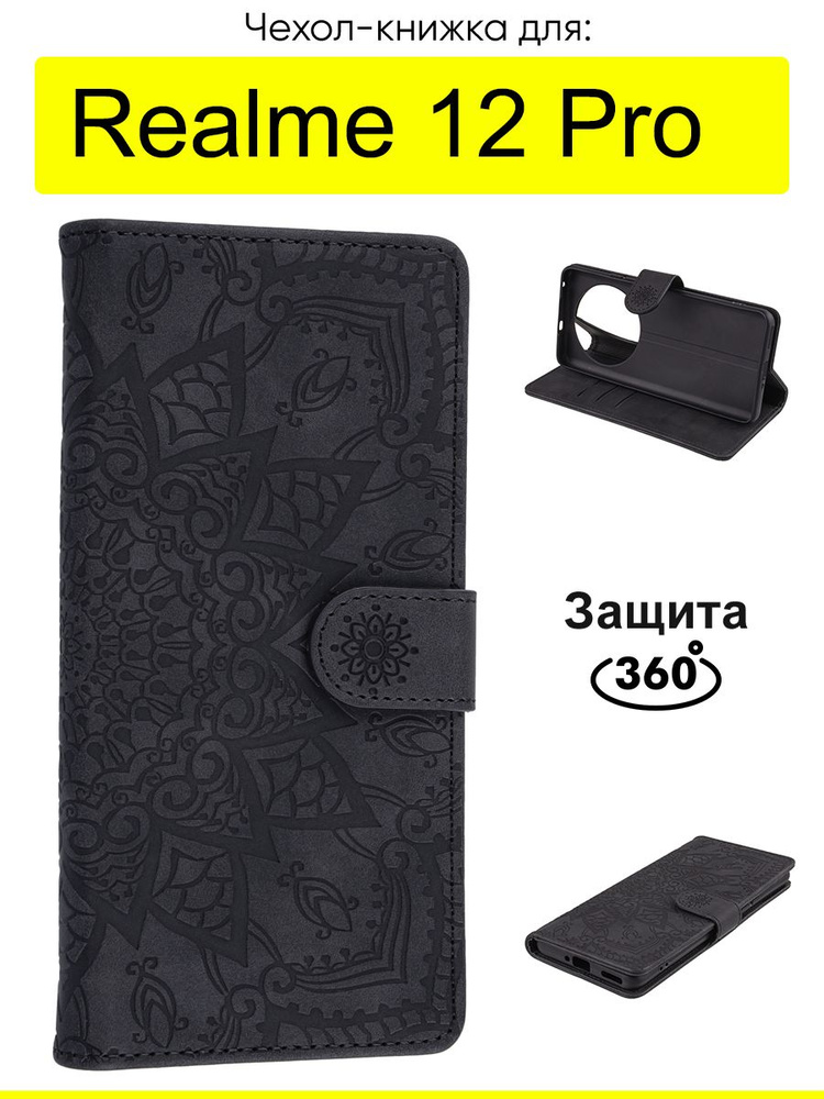 Чехол для Realme 12 Pro, серия Weave Case #1
