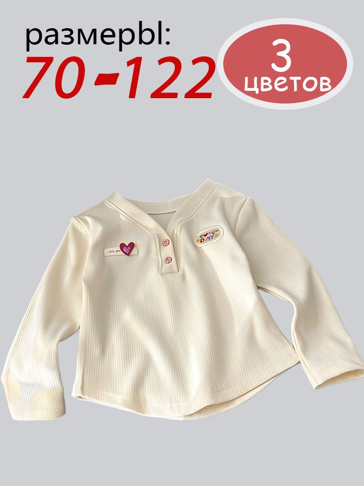 Лонгслив 1 шт #1