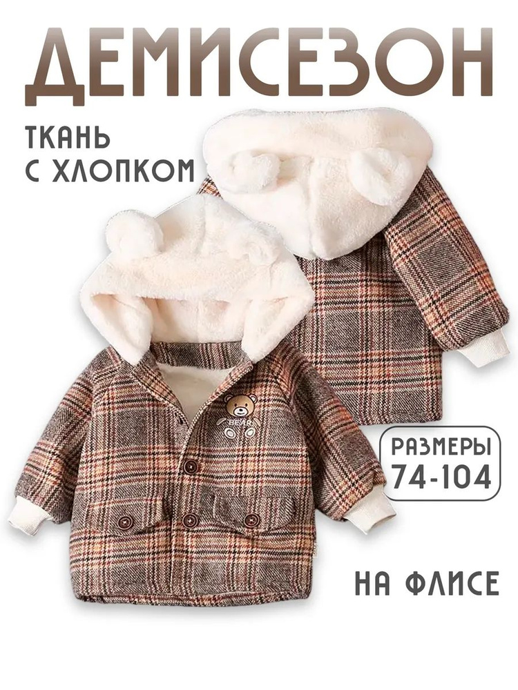 Куртка #1