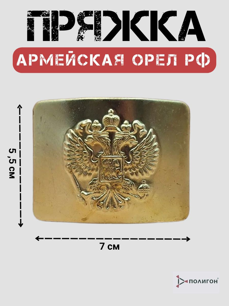 ПОЛИГОН Ремень #1