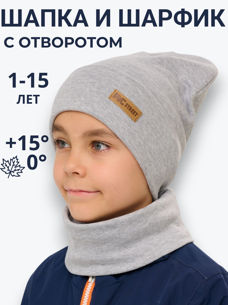 Шапка бини NYCkids Весна - Осень #1
