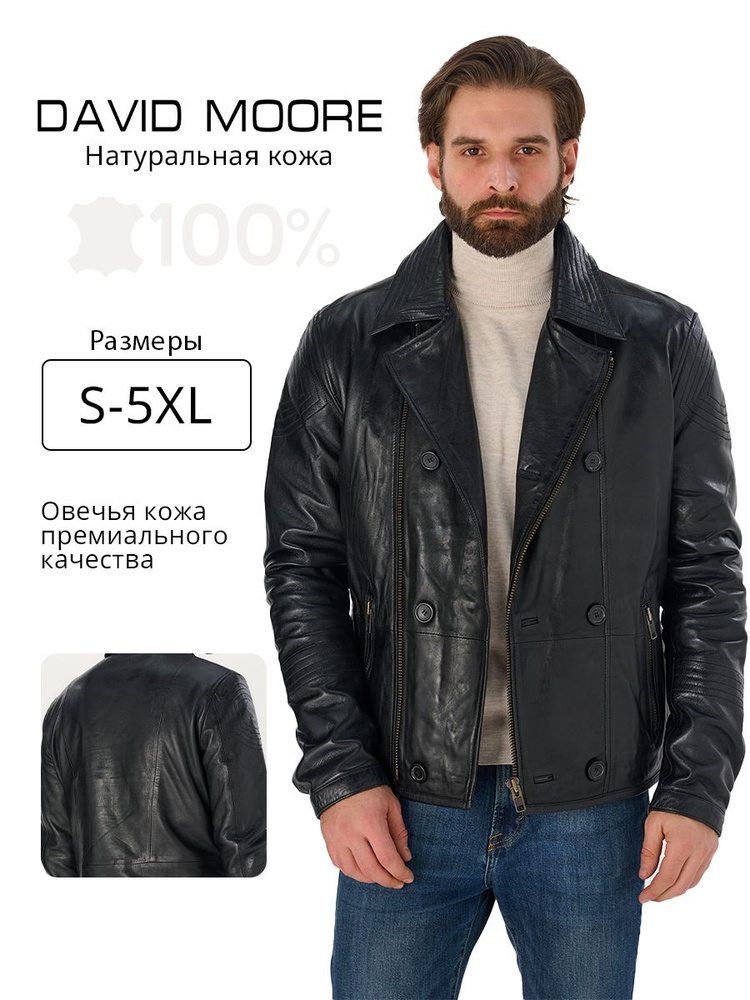 Куртка DAVID MOORE #1