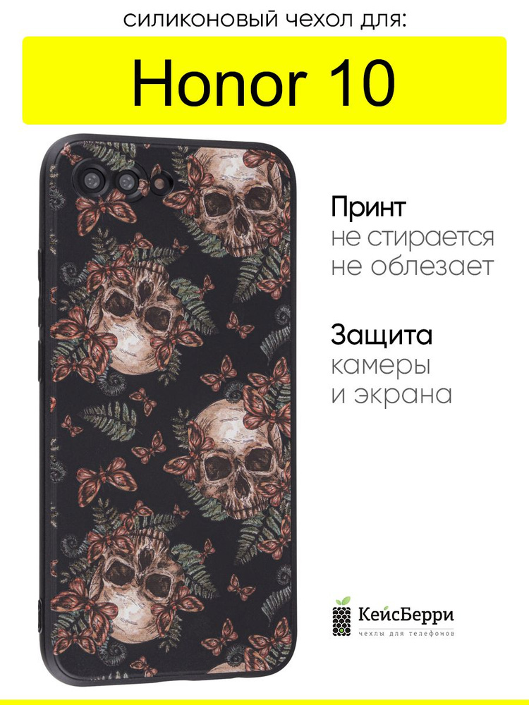 Чехол для Honor 10, серия Soft #1