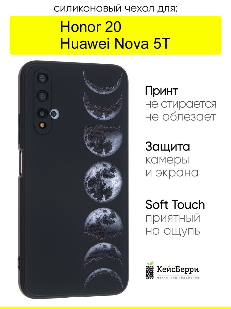 Чехол для Honor 20 / Huawei Nova 5T, серия Soft #1