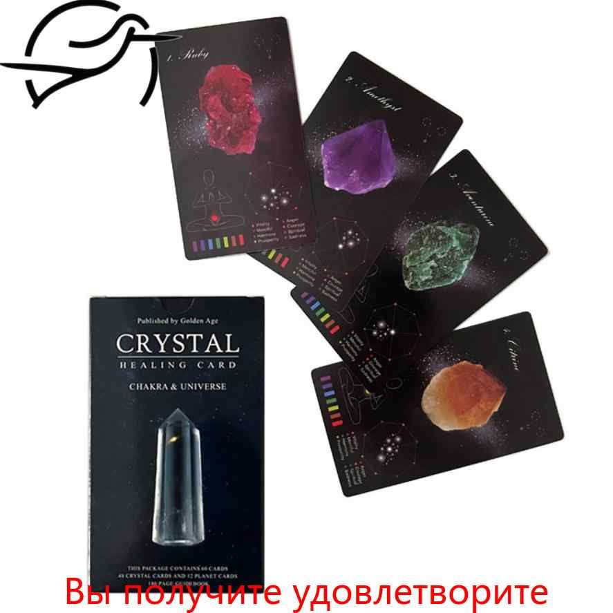 Карты Таро #1