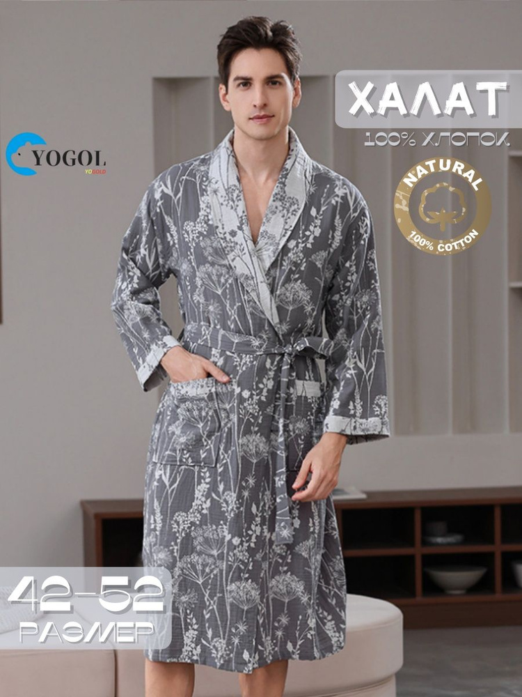 Халат YOGOLD #1