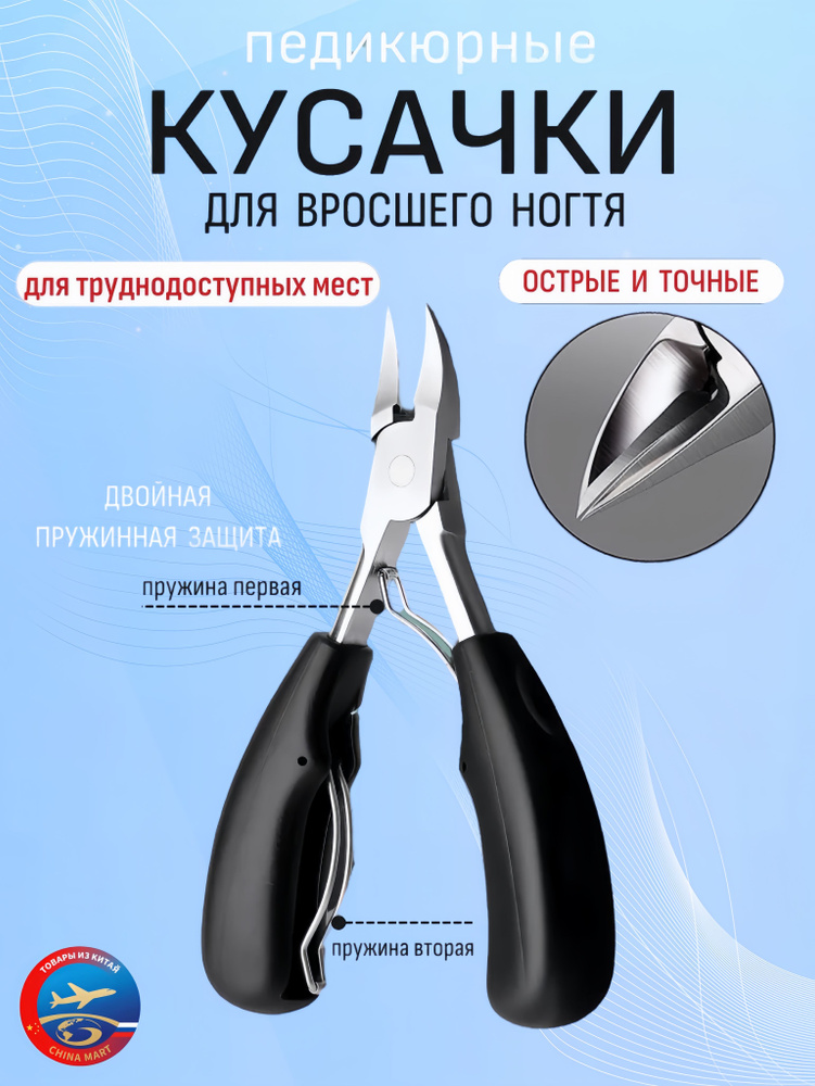 Книпсер #1