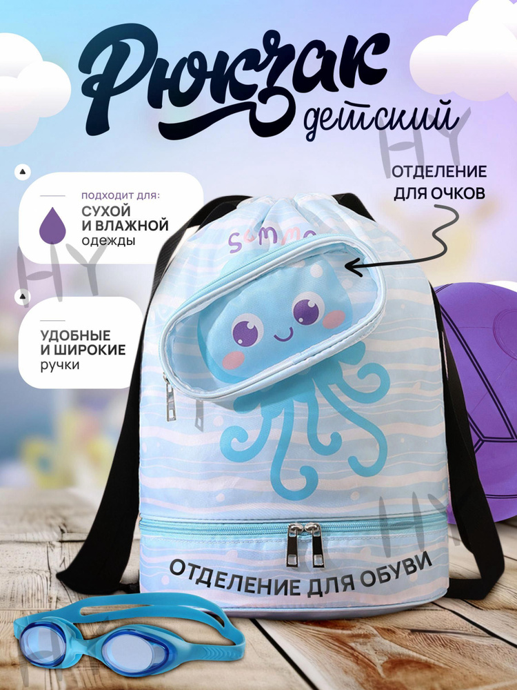 Рюкзак #1