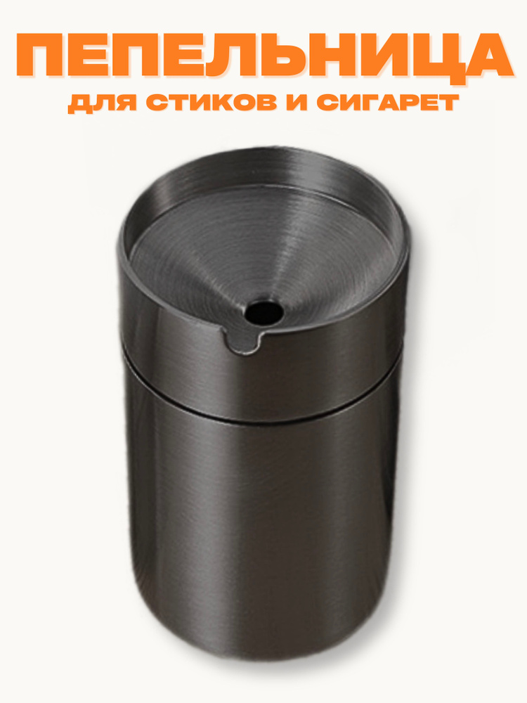 Пепельница #1