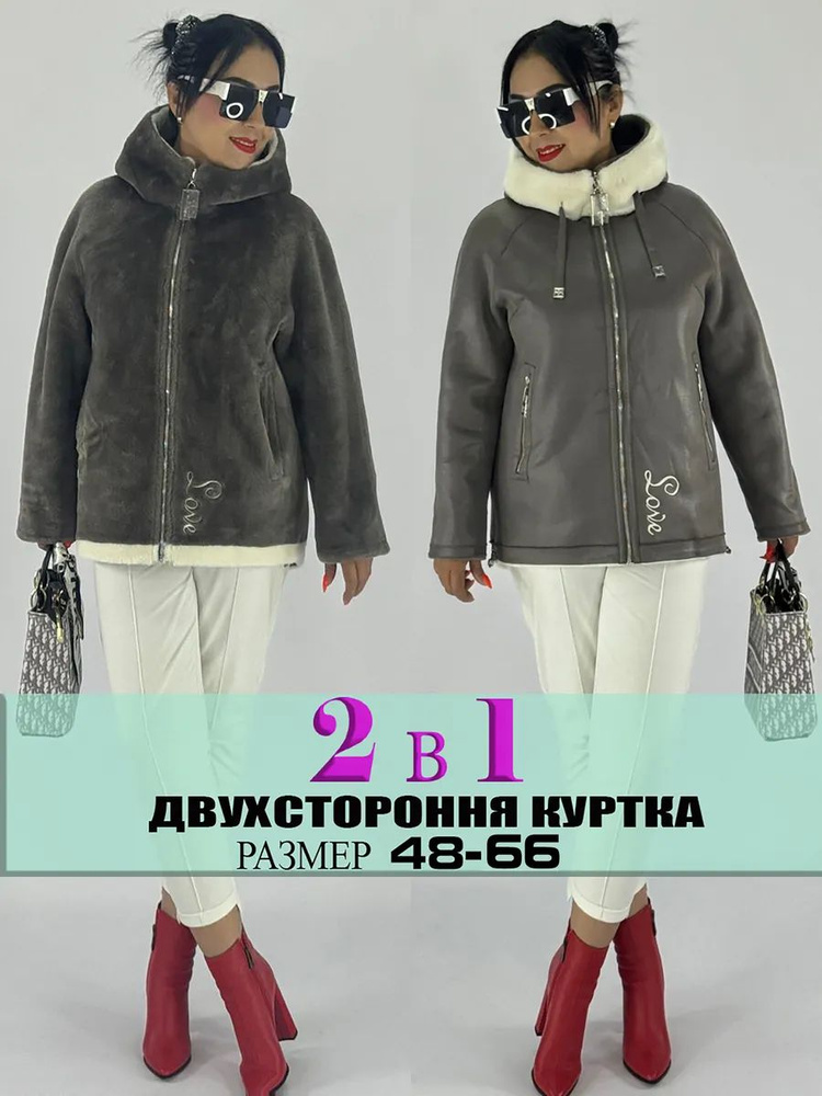 Куртка #1