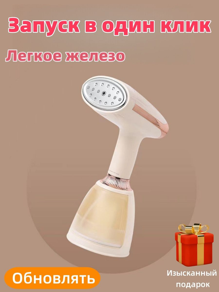 Утюг #1