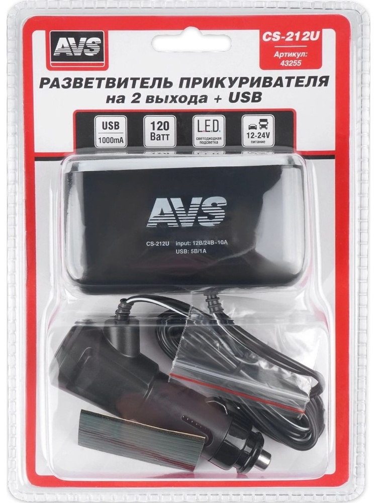 Разветвитель прикуривателя AVS CS-212U - 2 гнезда прикуривателя, USB-выход, защита от короткого замыкания, #1