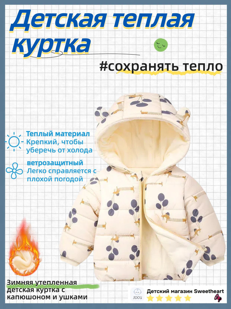 Куртка #1