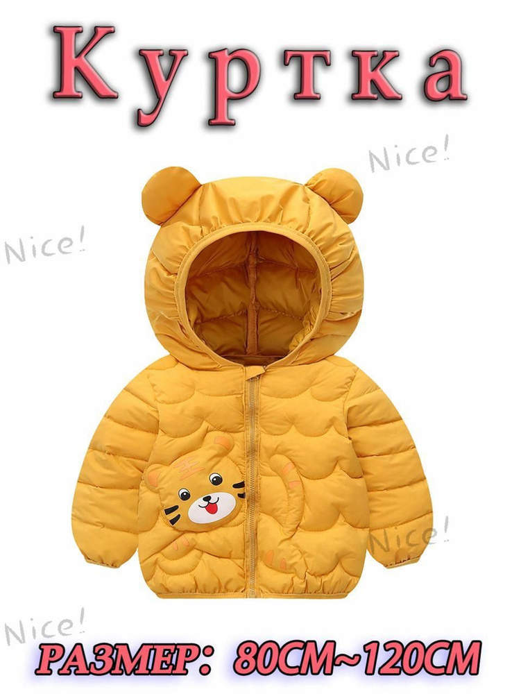 Куртка #1