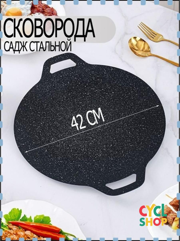 Садж #1