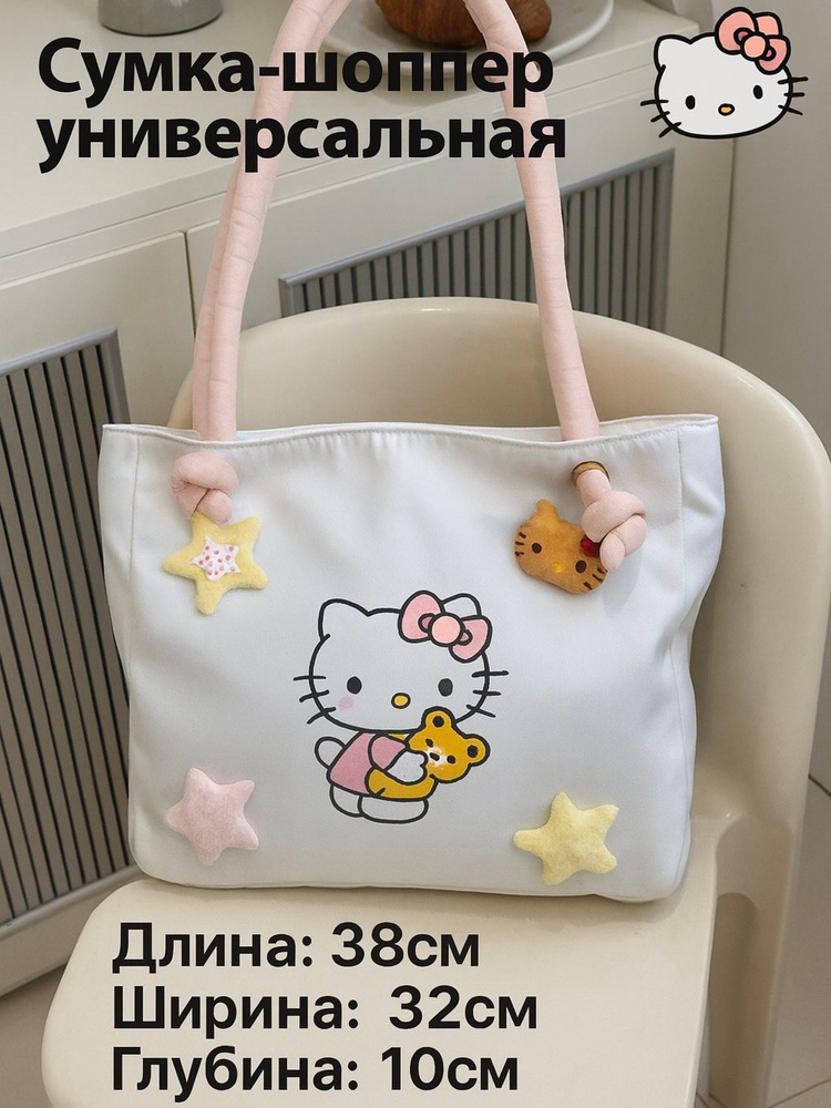 Сумка шоппер #1