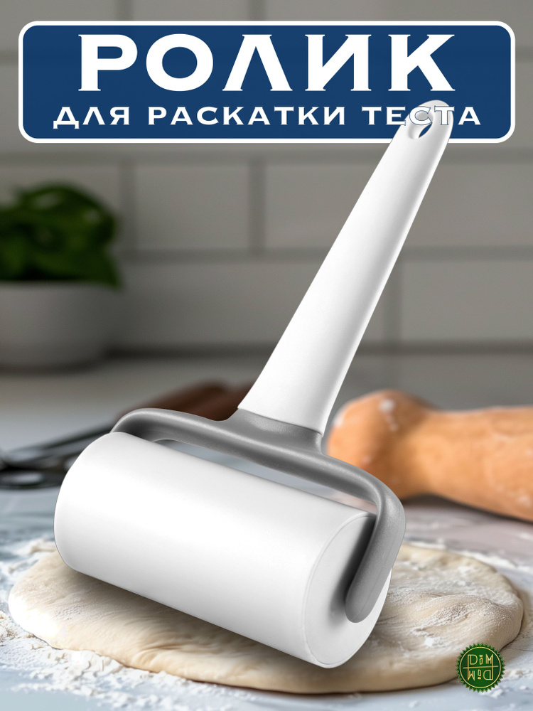 Скалка #1