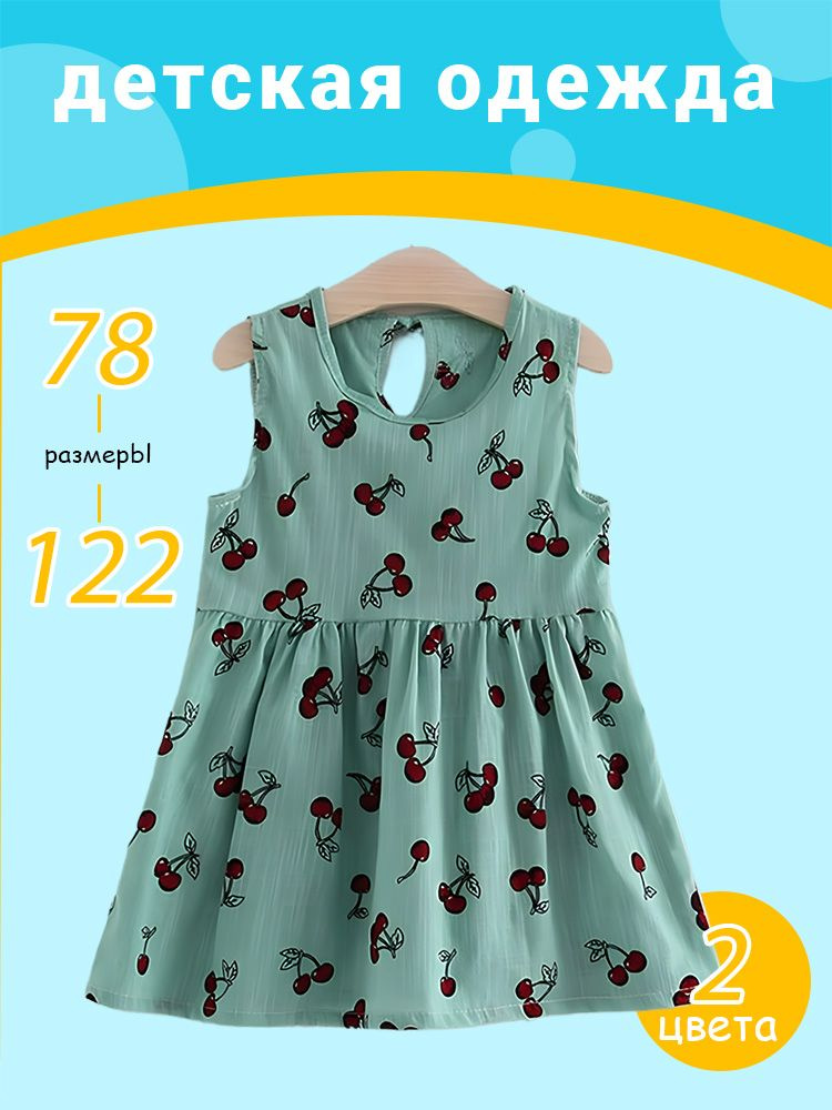Платье #1