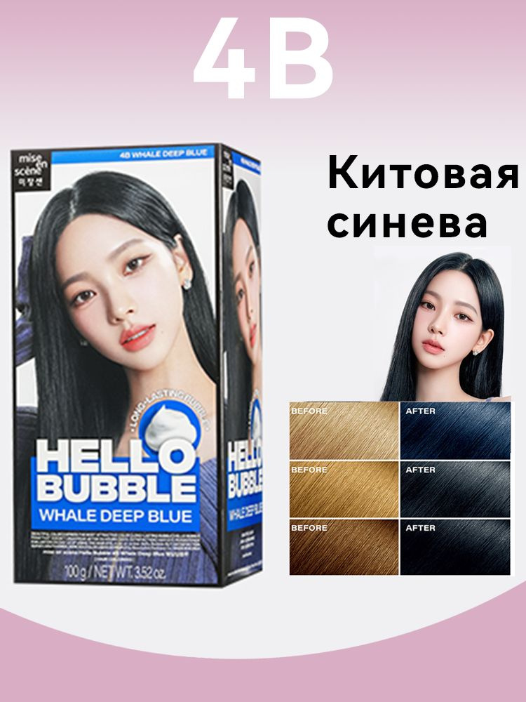 Краска для волос #1