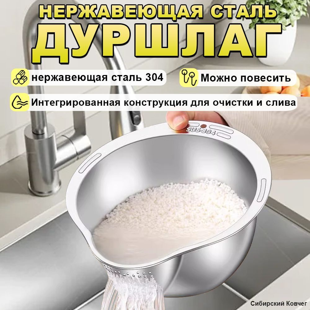 Дуршлаг, диаметр 26 см, 1 предм. #1
