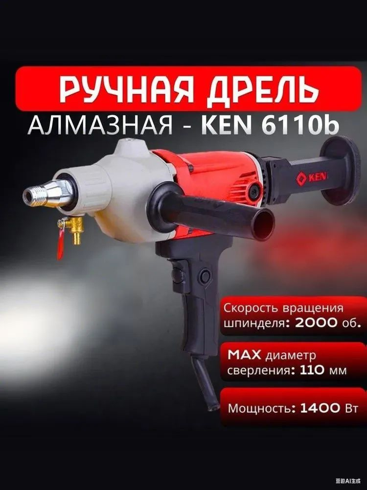 Дрель #1