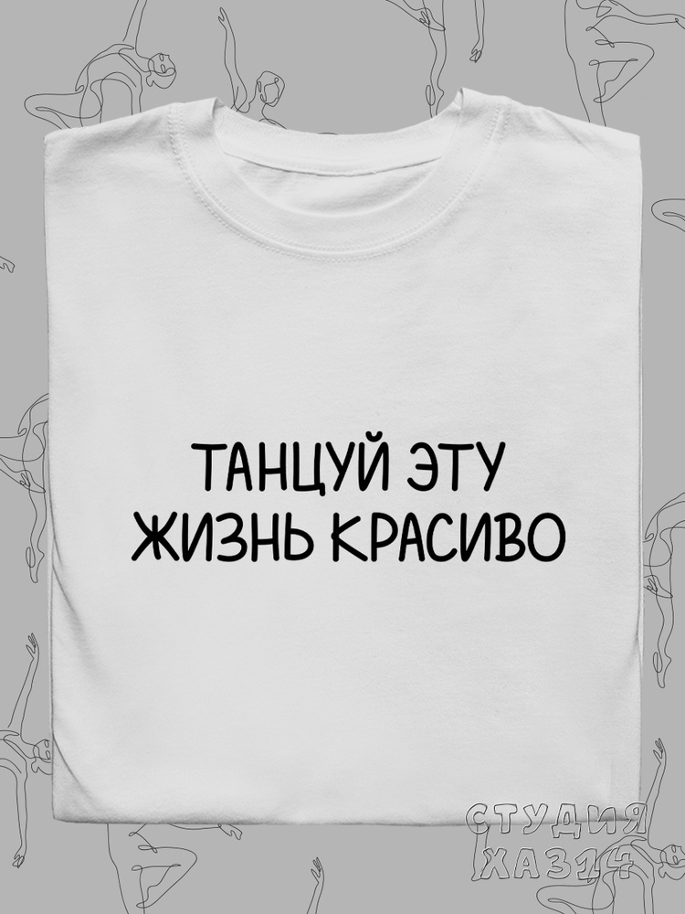 Футболка #1