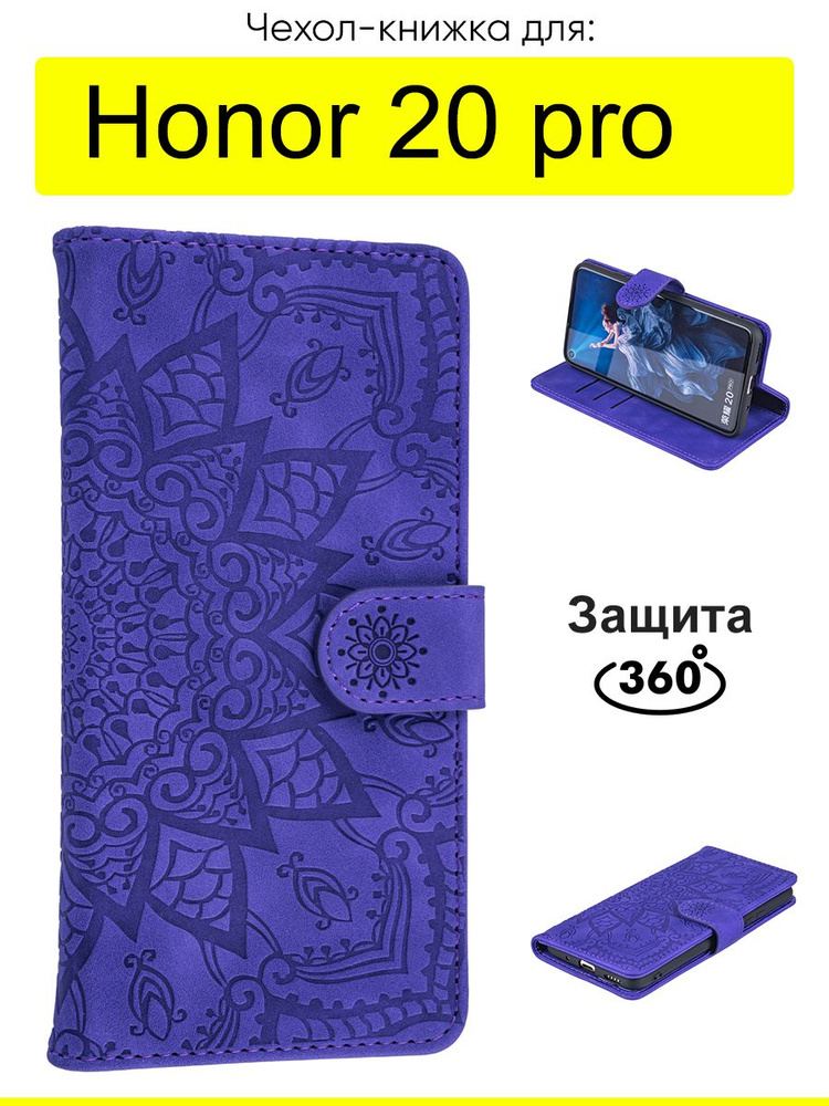 Чехол для Honor 20 pro, серия Weave Case #1