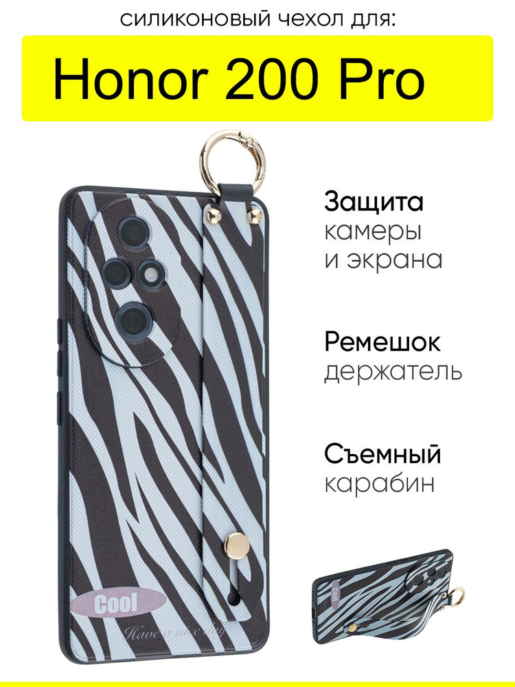 Чехол для Honor 200 Pro, серия Flower #1