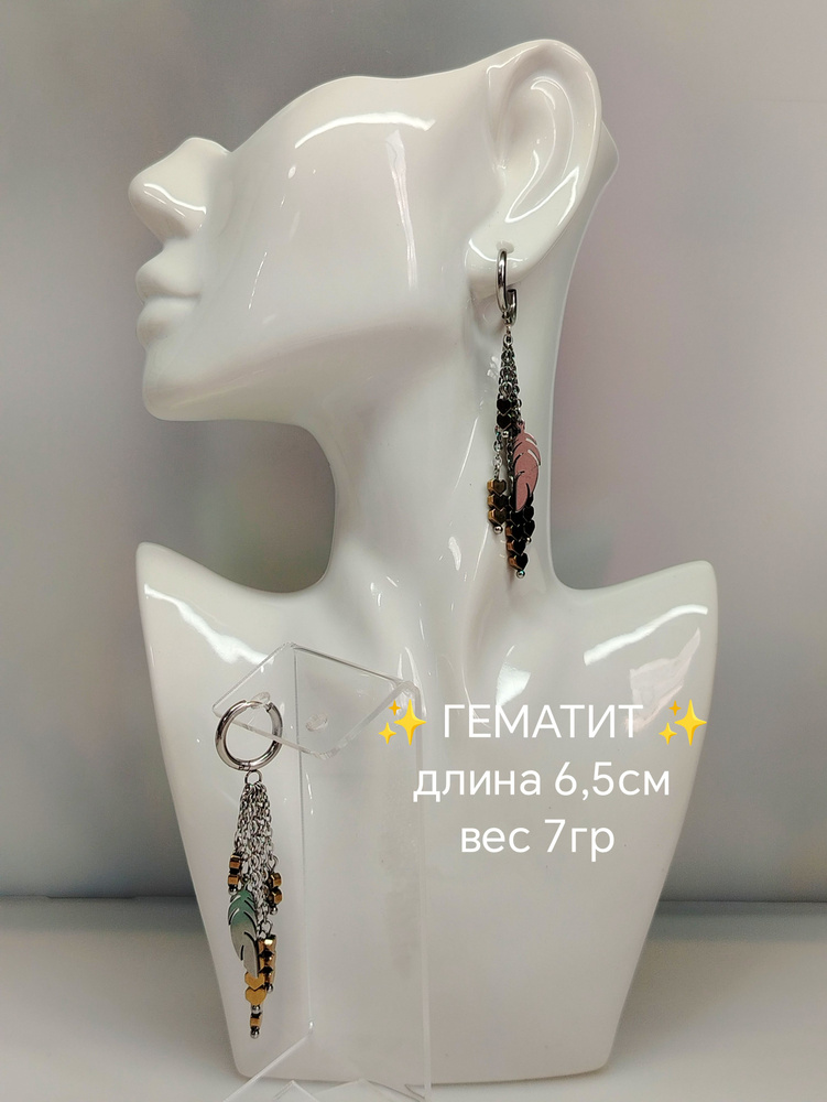 Серьги #1