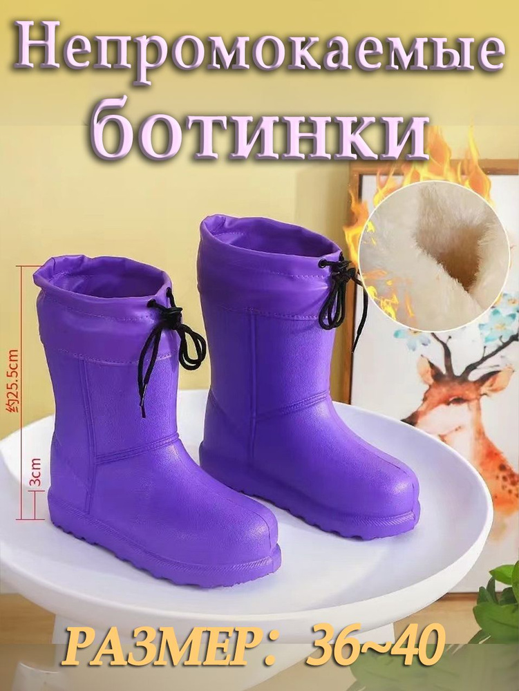 Дутики #1