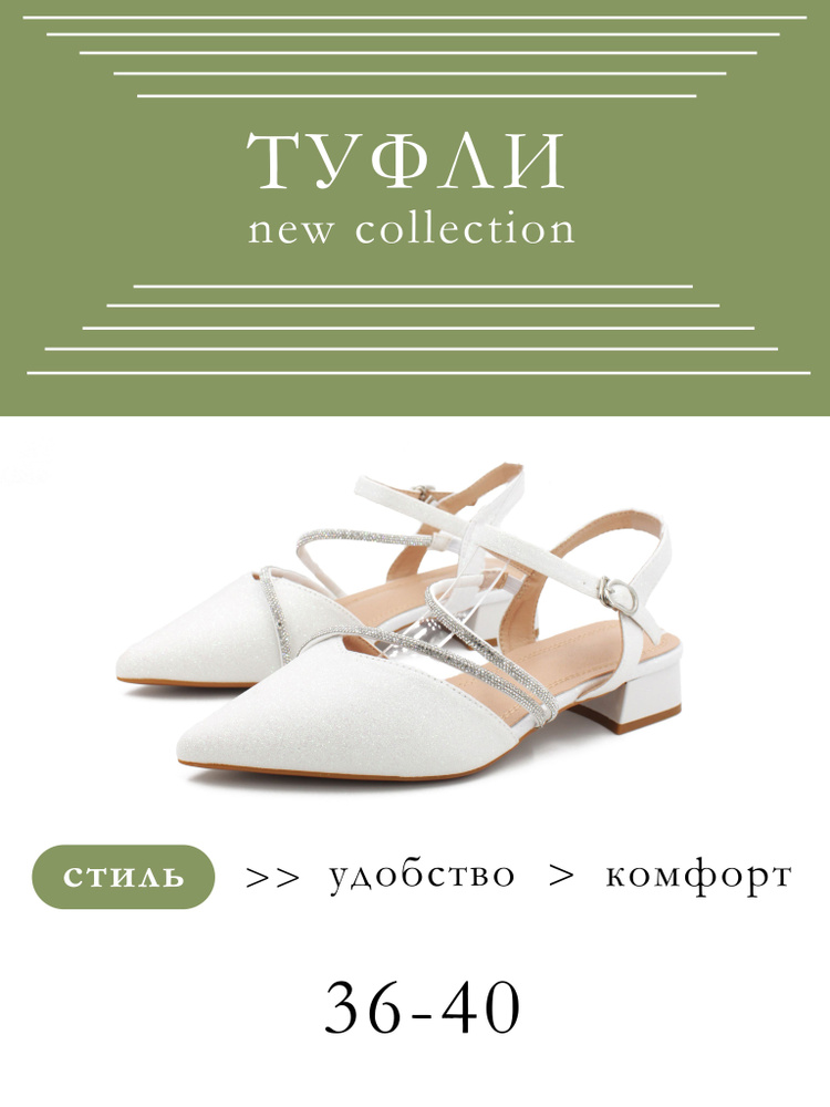 Туфли Ultimate shop #1