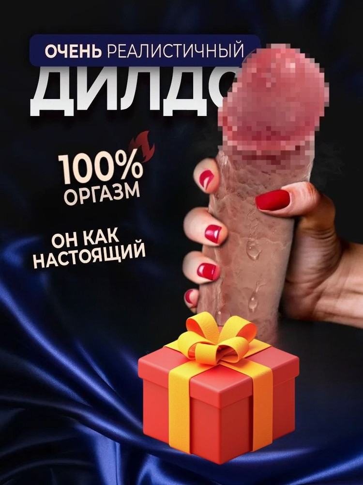 Фаллоимитатор, 19.5см #1