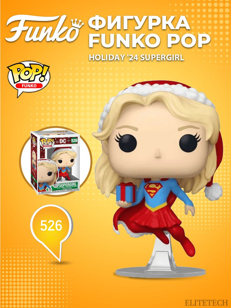 Funko Pop! Supergirl - Figurine Vinyl - Neuve En Boîte