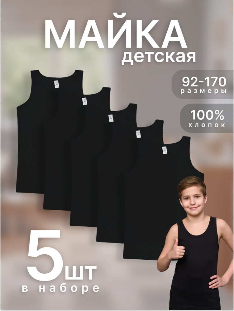 Майка T-SOD, 5 шт #1