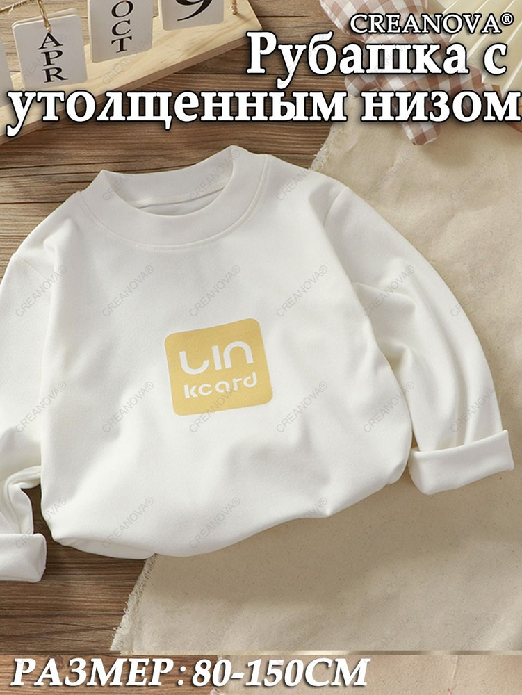 Лонгслив CREANOVA #1