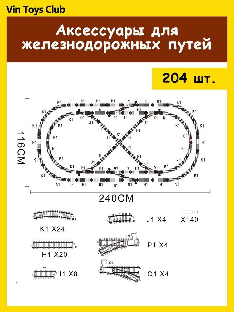 Паровоз #1